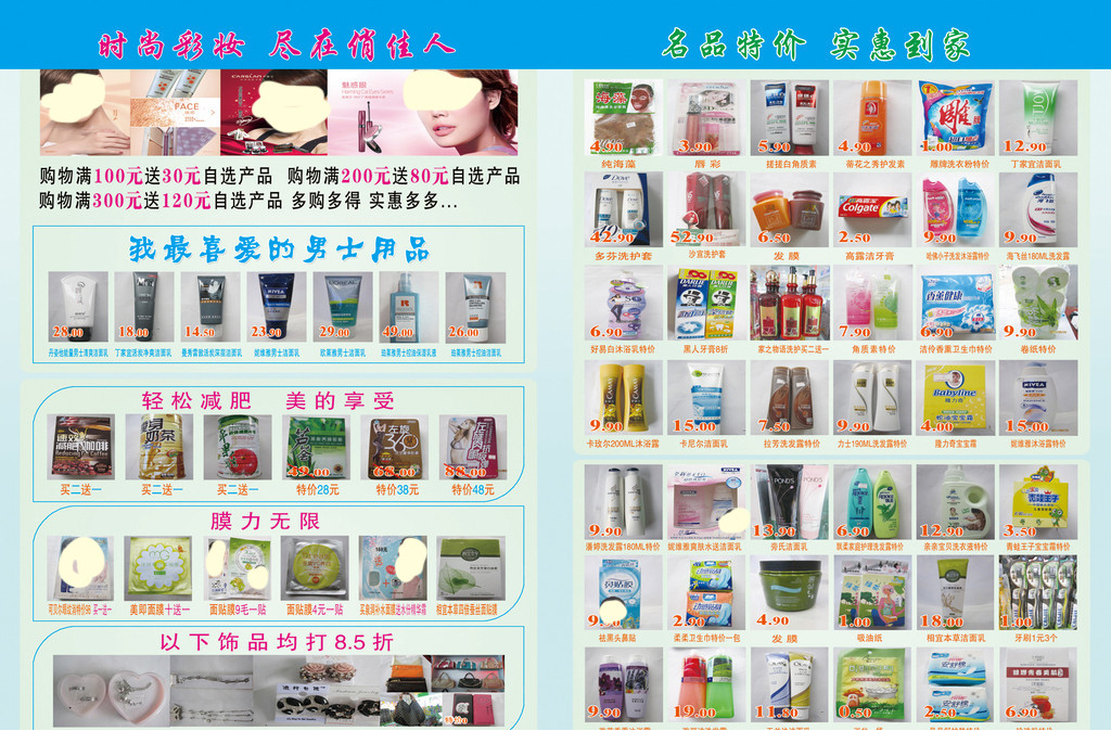 化妝品可以通過dm單頁來宣傳嗎，有什么作用？