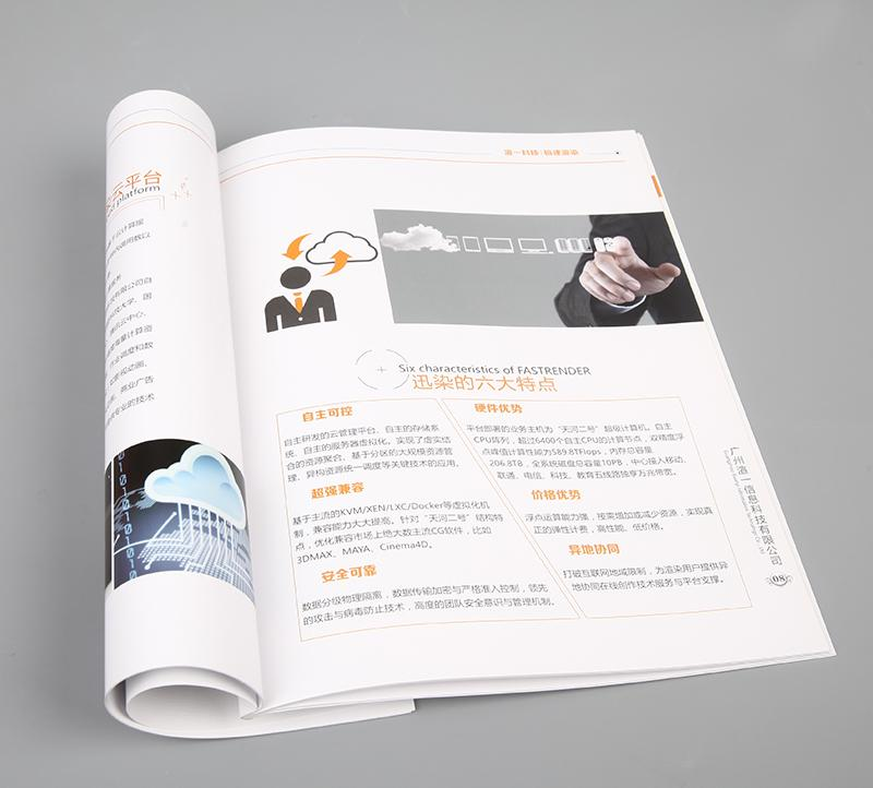 海口印刷廠告訴您企業畫冊印刷定制的優勢有哪些？