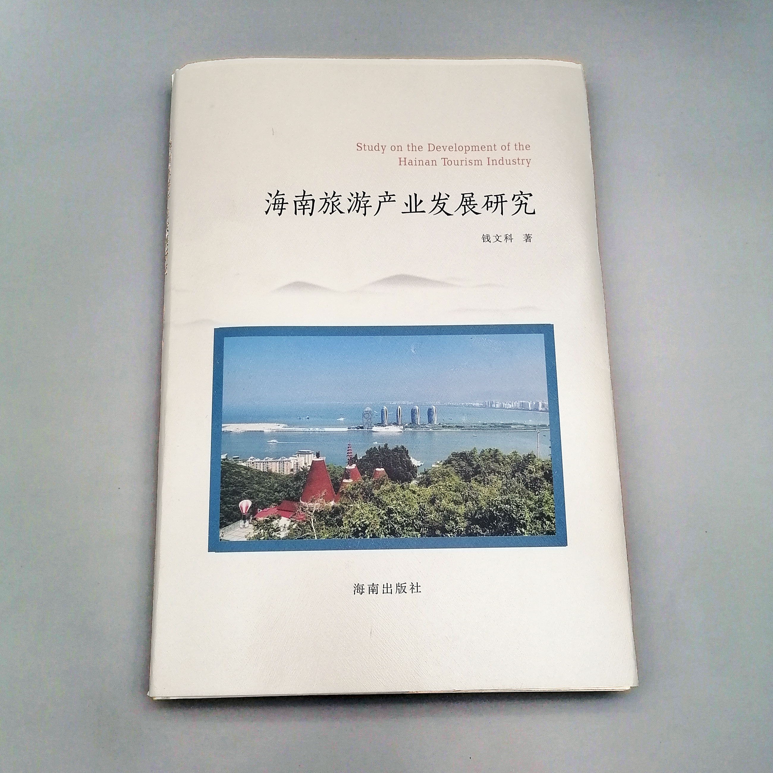 海南廣告公司 、海口廣告廠書籍