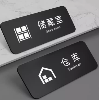 海南印刷廠帶你了解另一種塑料——亞克力