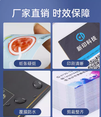 名片的有效溝通