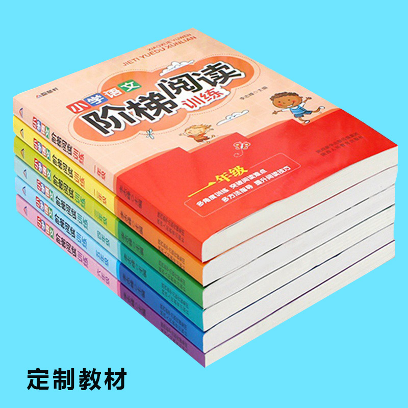 書籍素材印刷廠是如何制作