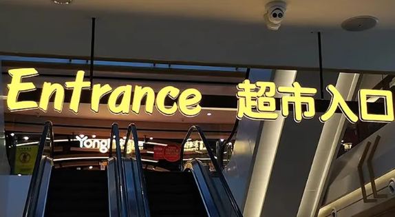點(diǎn)亮品牌，閃耀未來(lái)：廣告發(fā)光字的無(wú)限魅力
