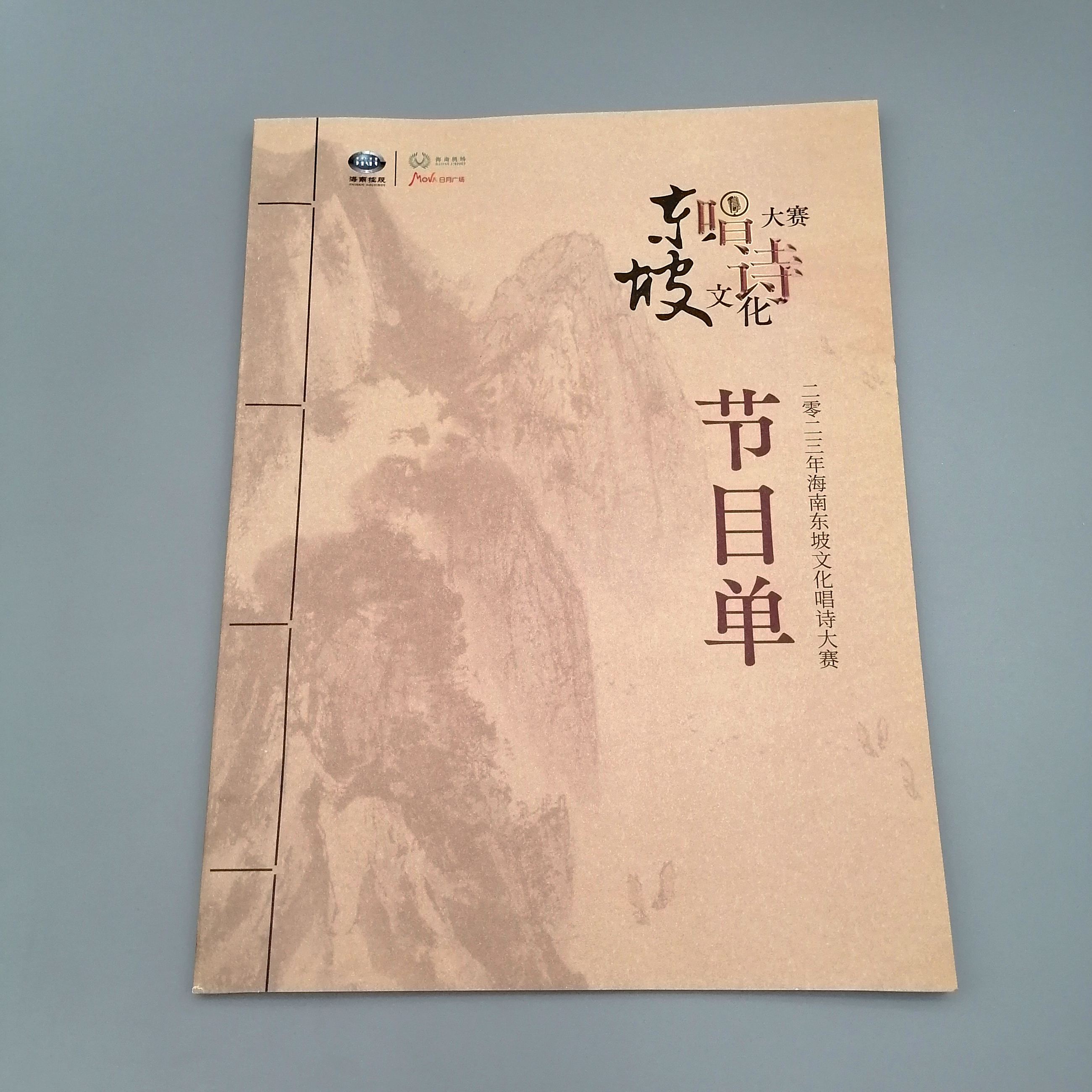 海南廣告公司 、海口廣告廠書籍(圖1)